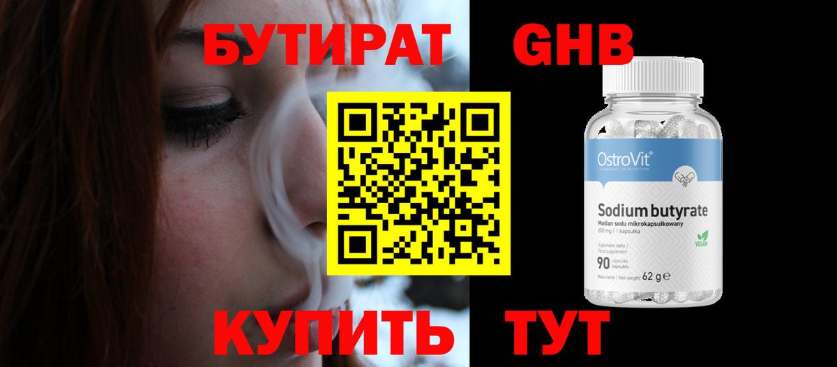 Малоярославец  Бутират бутик  Вход с VPN 