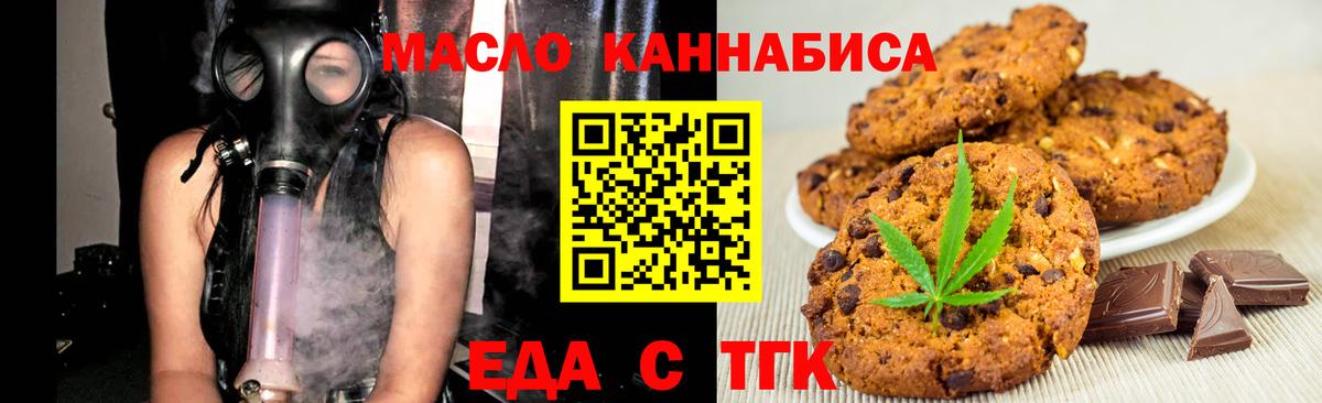Малоярославец  Еда ТГК марихуана  Вход с VPN 