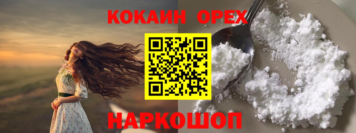 КОКАИН  Cocaine Эквадор  Вход с VPN  COCAIN Эквадор  Малоярославец 
