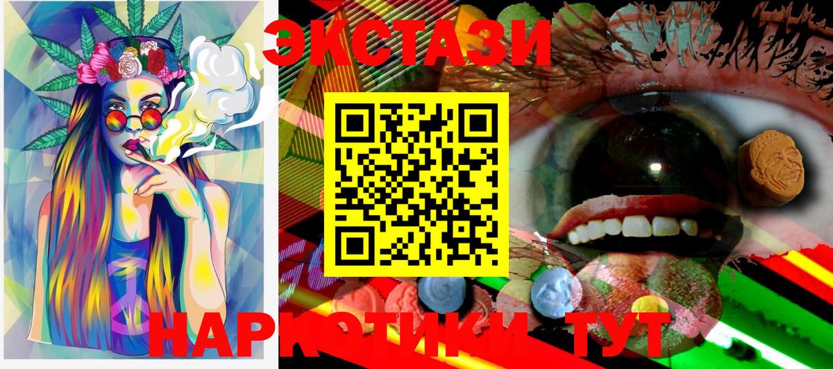 Ecstasy 280мг Малоярославец