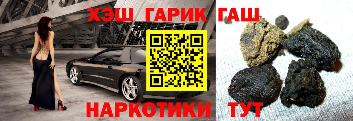 ГАШ хэш Малоярославец