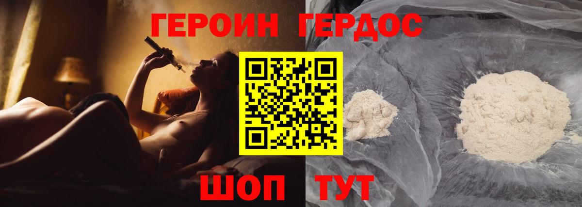 ГЕРОИН  ГЕРОИН VHQ  Вход с VPN  Малоярославец 