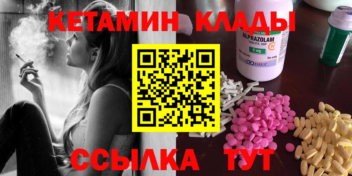 Кетамин VHQ  Кетамин VHQ  Вход с VPN  Малоярославец 