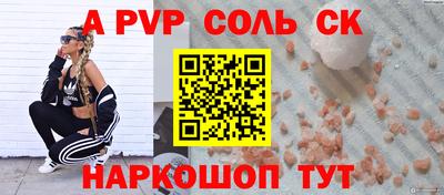 стафф Тулун