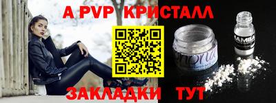 стафф Тулун