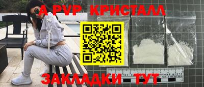 стафф Тулун