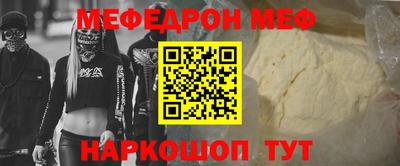 стафф Тулун