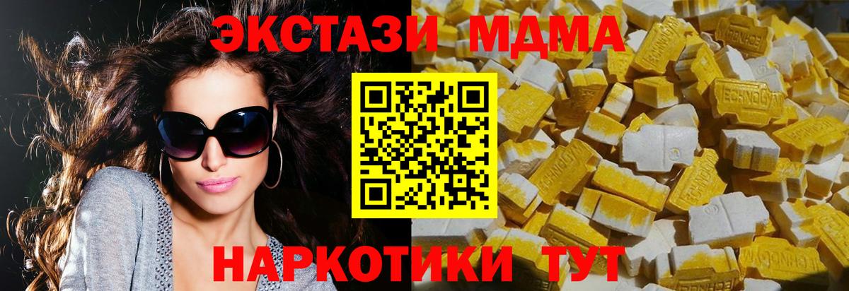 МДМА Molly Малоярославец