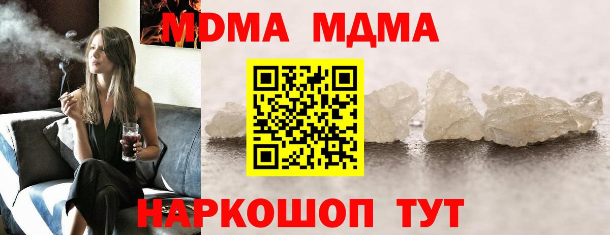 МДМА Molly  МДМА VHQ  Вход с VPN  Малоярославец 