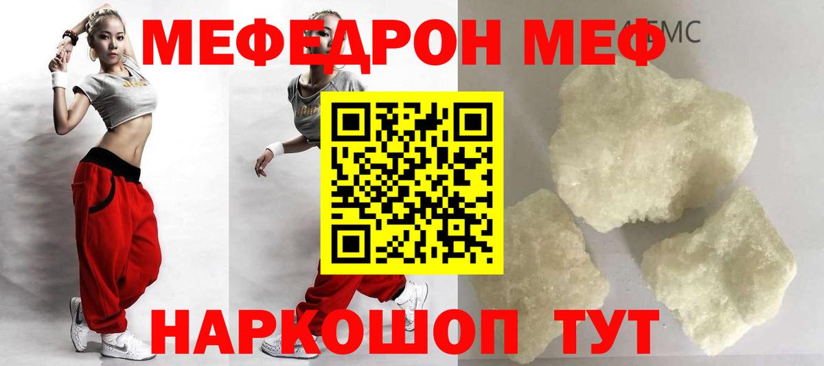 Мефедрон  Вход с VPN  Малоярославец  МЯУ-МЯУ mephedrone 