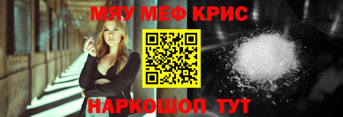 Меф мука Малоярославец