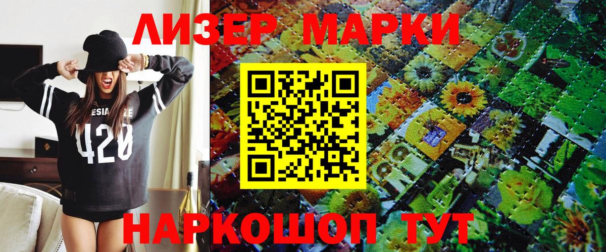 Малоярославец  Марки 25I-NBOMe 1500мкг  Марки 25I-NBOMe  Вход с VPN 