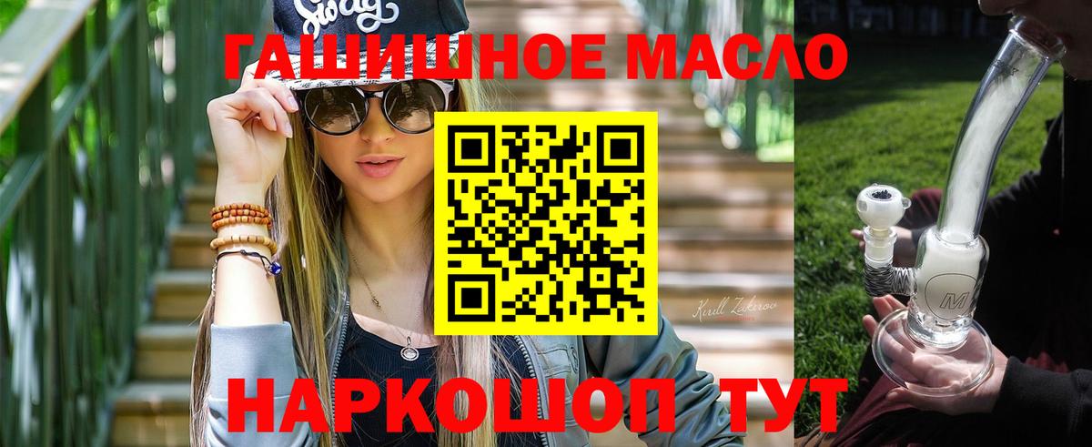 Малоярославец  ТГК жижа    как зайти  наркота  Дистиллят ТГК Wax  Вход с VPN 